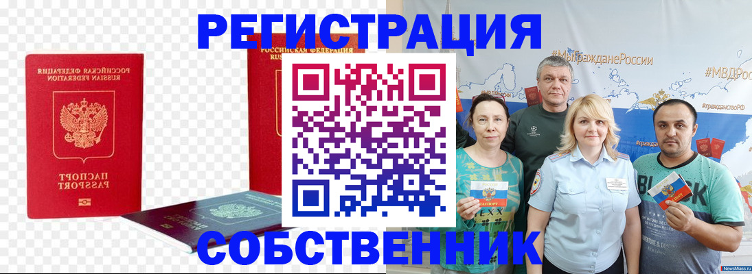 прописка штамп в Апрелевке