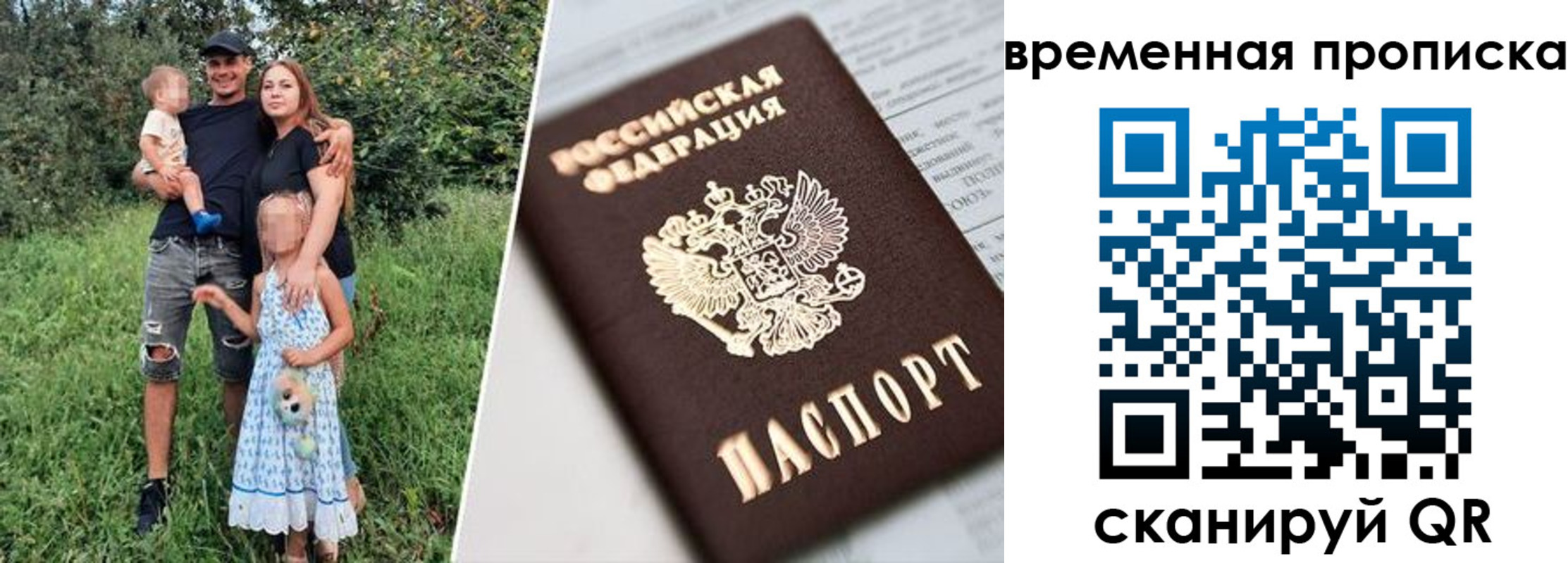 временная регистрация купить в Апрелевке