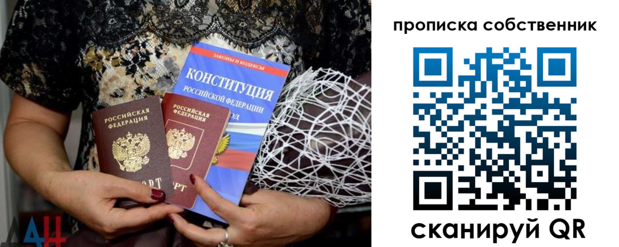 прописка законно в Апрелевке