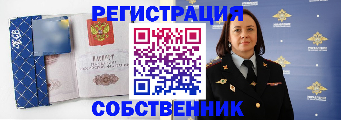 временная регистрация купить в Апрелевке