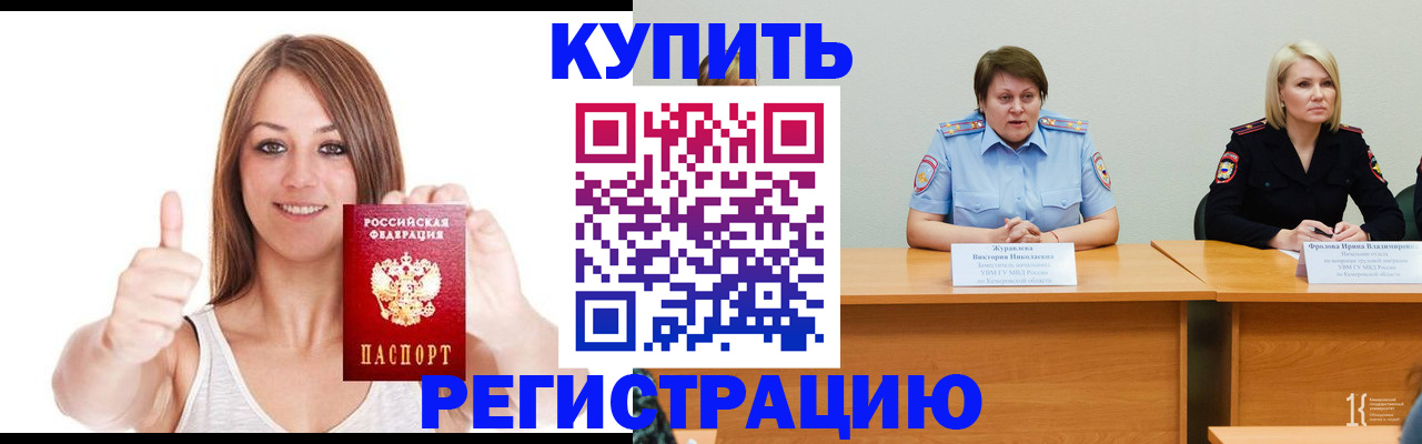 где прописаться в Апрелевке