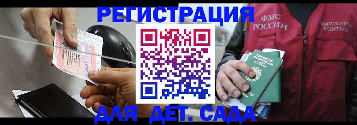 прописка поиск в Апрелевке